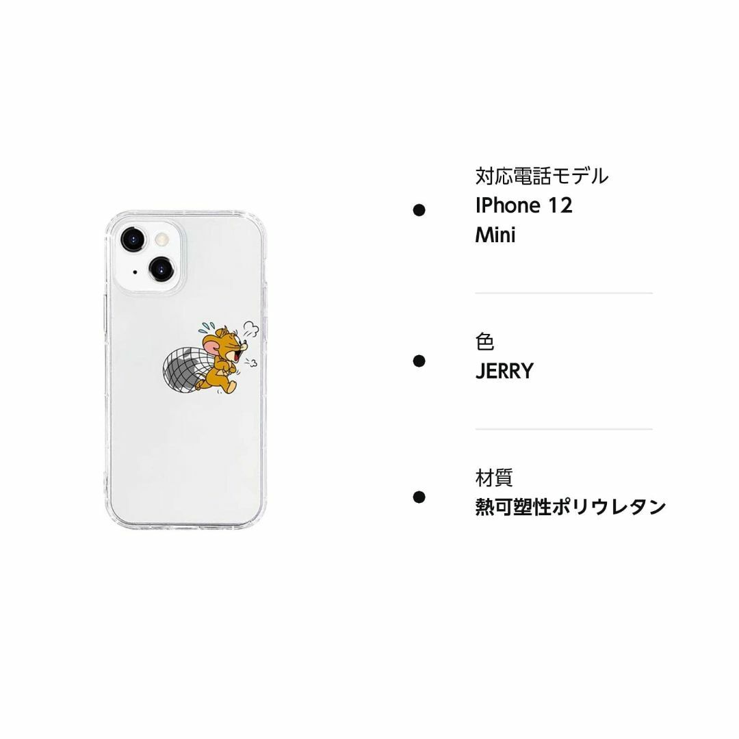 【色:JERRY_サイズ:iPhone12Pro用(6.1インチ)】トムとジェリ スマホ/家電/カメラのスマホアクセサリー(その他)の商品写真