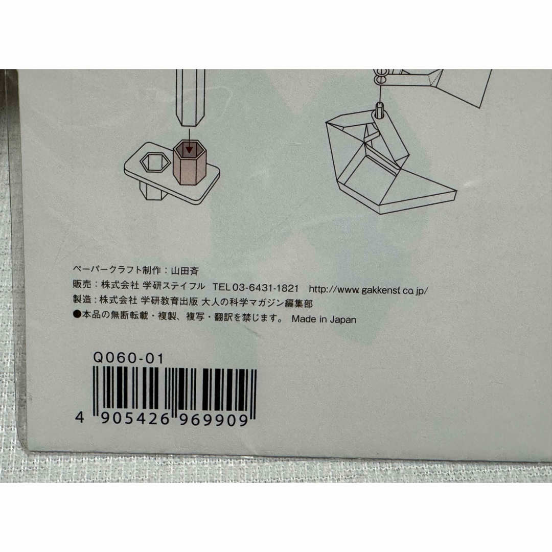 テオ・ヤンセン　ペーパークラフト ハンドメイドの素材/材料(型紙/パターン)の商品写真