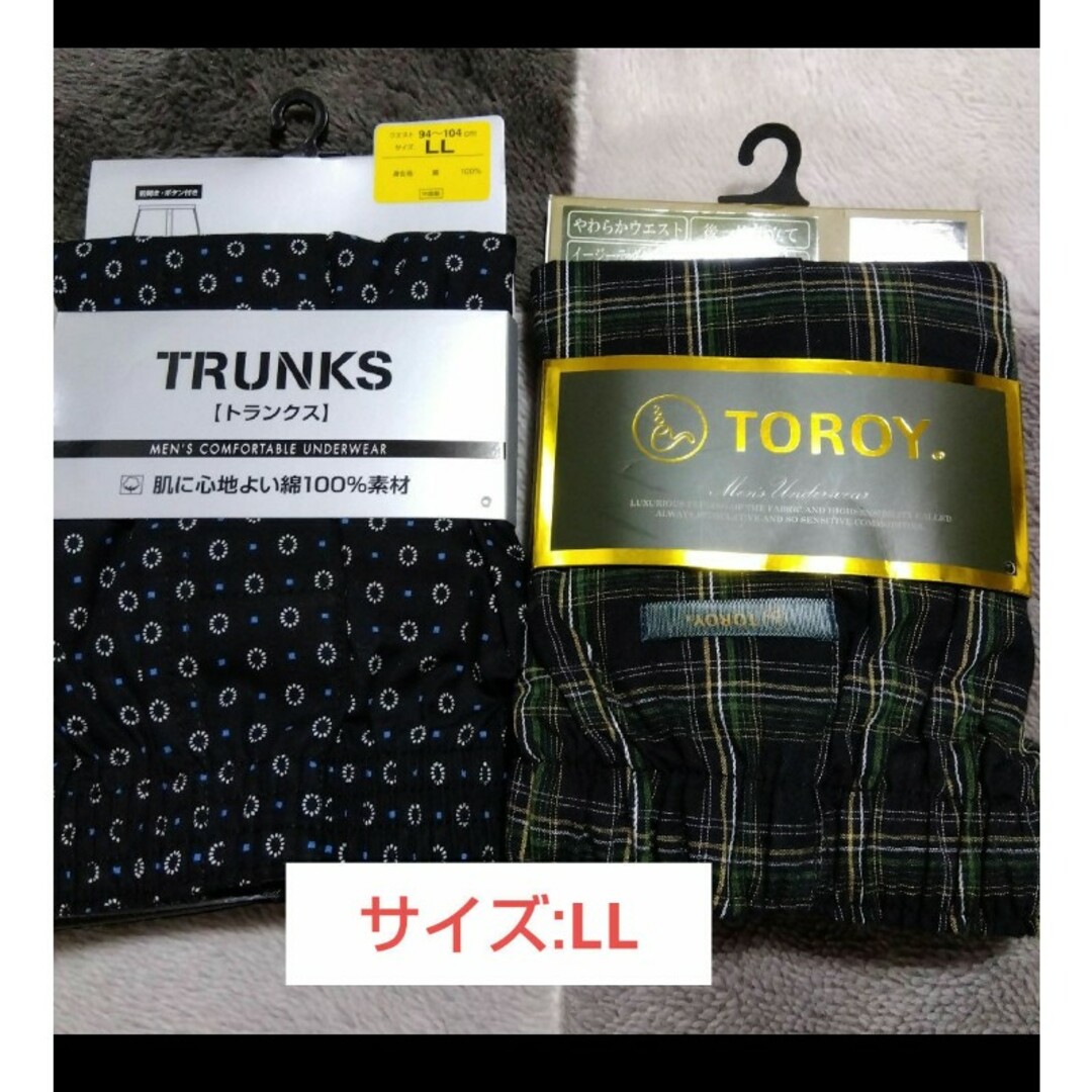 TOROY(トロイ)の値下げ❕【Toroyなど】コットン素材のトランクス/LL メンズのアンダーウェア(トランクス)の商品写真