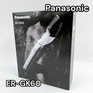 【新品未使用】 Panasonic ボディトリマー ER-GK60