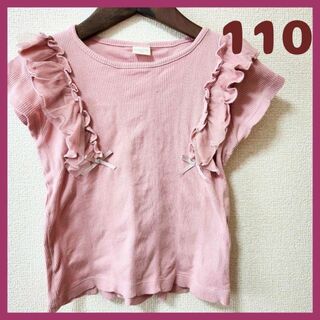 キッズ　110サイズ　Tシャツ　半袖　フリル　レース　リボン　女の子　ピンク(Tシャツ/カットソー)