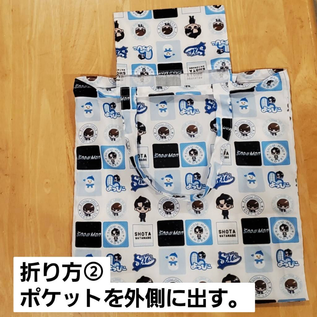 【ハンドメイド】SnowMan エコバッグ　バッグ　渡辺翔太 レディースのバッグ(エコバッグ)の商品写真