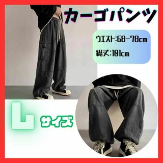 ★ 黒 デニム カーゴパンツ ユニセックス ストリート ワイドパンツ L(ワークパンツ/カーゴパンツ)