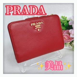 ✨美品✨ PRADA プラダ サフィアーノ 折り財布 レッド