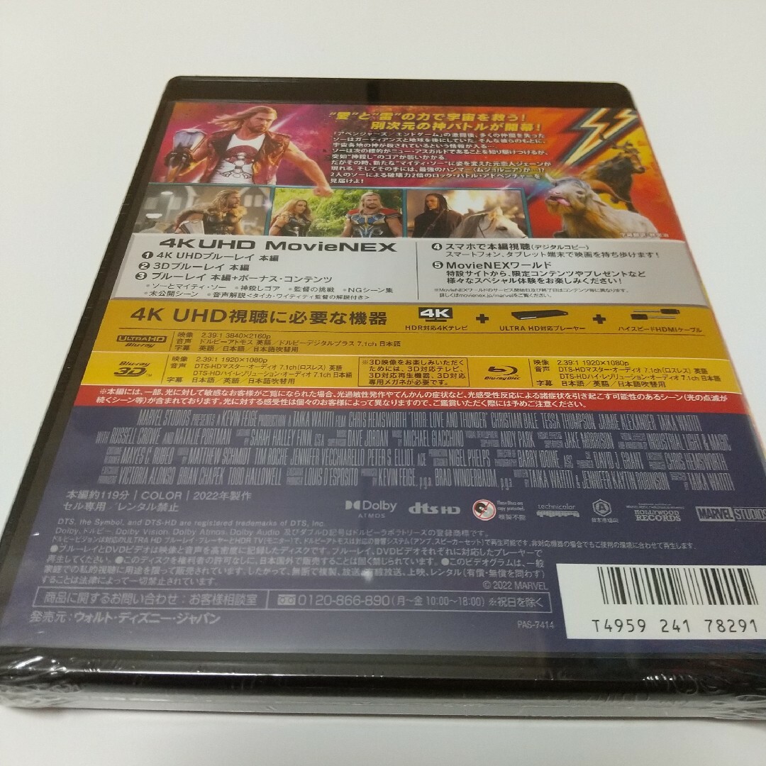 MARVEL(マーベル)の「ソー:ラブ&サンダー」 4KUHDブルーレイ エンタメ/ホビーのDVD/ブルーレイ(外国映画)の商品写真