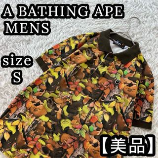 【美品】 A BATHING APE アベイシングエイプ メンズ ポロシャツ S