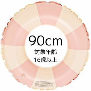 しましま　ピンク　90cm ボーダー　ストライプ　浮き輪　子供用　うきわ　韓国(マリン/スイミング)