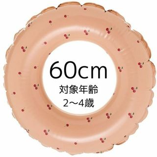 チェリー　さくらんぼ　60cm 浮き輪　子供用　うきわ　韓国(マリン/スイミング)