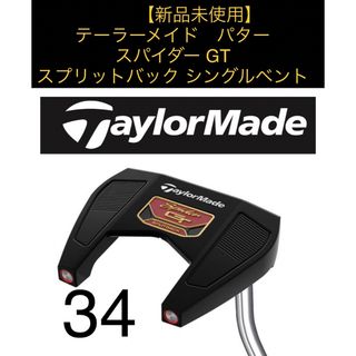 テーラーメイド(TaylorMade)の【新品未使用】テーラーメイド　パタースパイダー GT スプリットバック(クラブ)