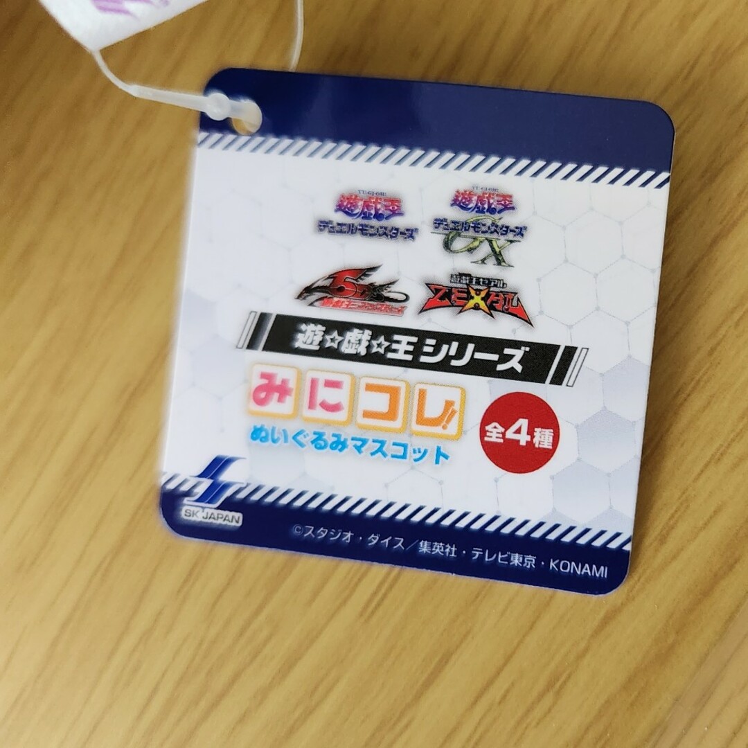 SK JAPAN - 遊戯王 みにコレ! ぬいぐるみマスコット ボール SK JAPAN - 遊戯王 みにコレ! ぬいぐるみマスコット ボール