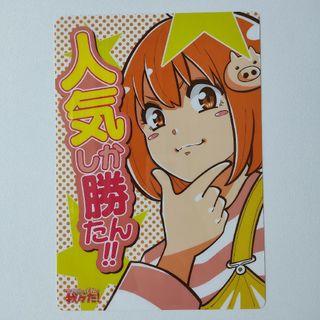 月刊コミックフラッパー3月号 コミックアルナ付録 異世界の主役は我々だ！ 下敷き(キャラクターグッズ)