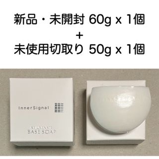 大塚製薬 - 大塚製薬 インナーシグナル リジュブネイト ベース ソープ 洗顔 石鹸