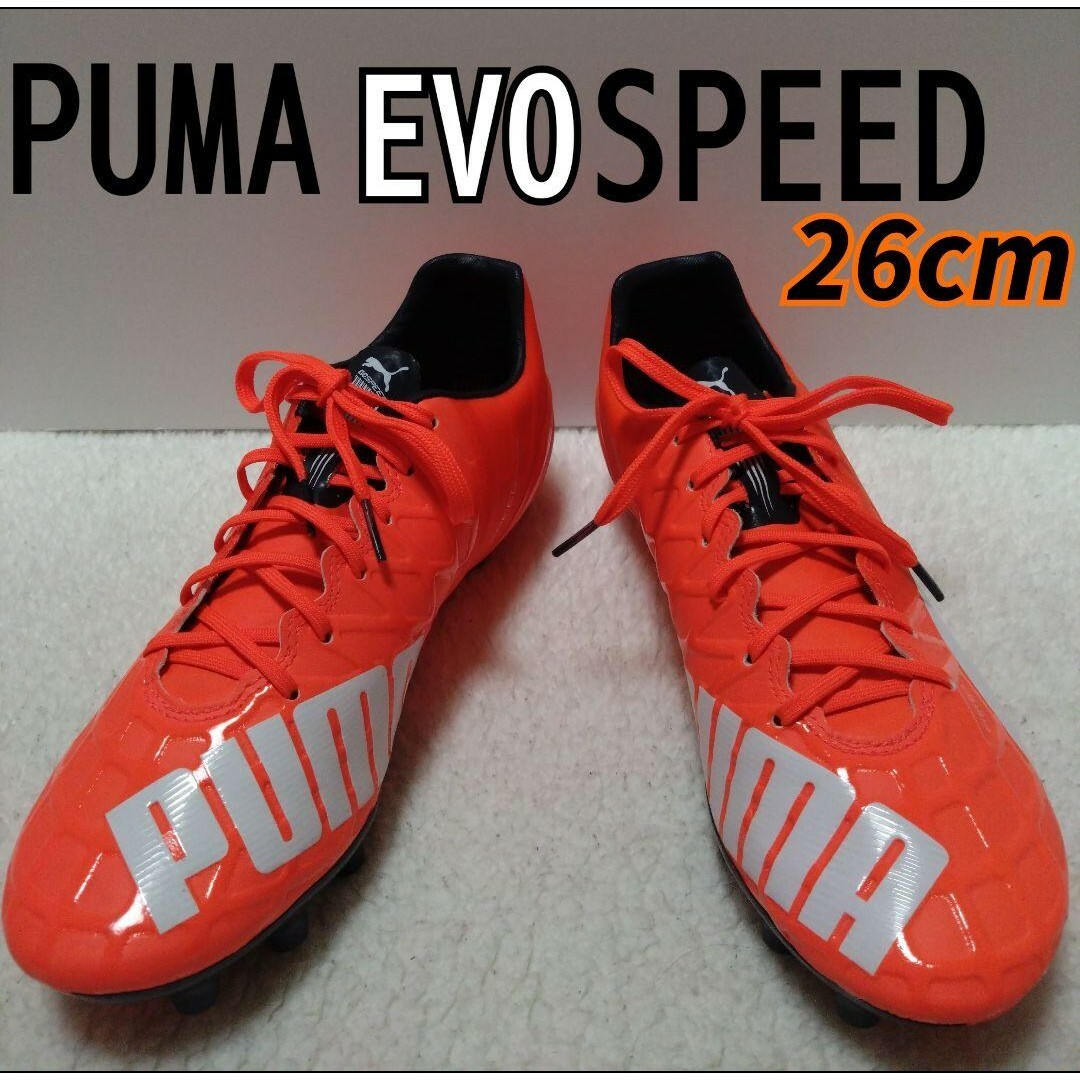 PUMA(プーマ)のPUMA EVO SPEED 1.4  サッカースパイク 26cm スポーツ/アウトドアのサッカー/フットサル(シューズ)の商品写真