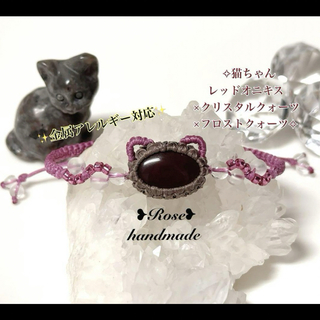 1226＊レッドオニキス×２種の水晶＊猫ちゃんブレスレット(ブレスレット/バングル)