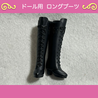 新品 6/1 ドール 用 靴 黒 ロング ブーツ(人形)