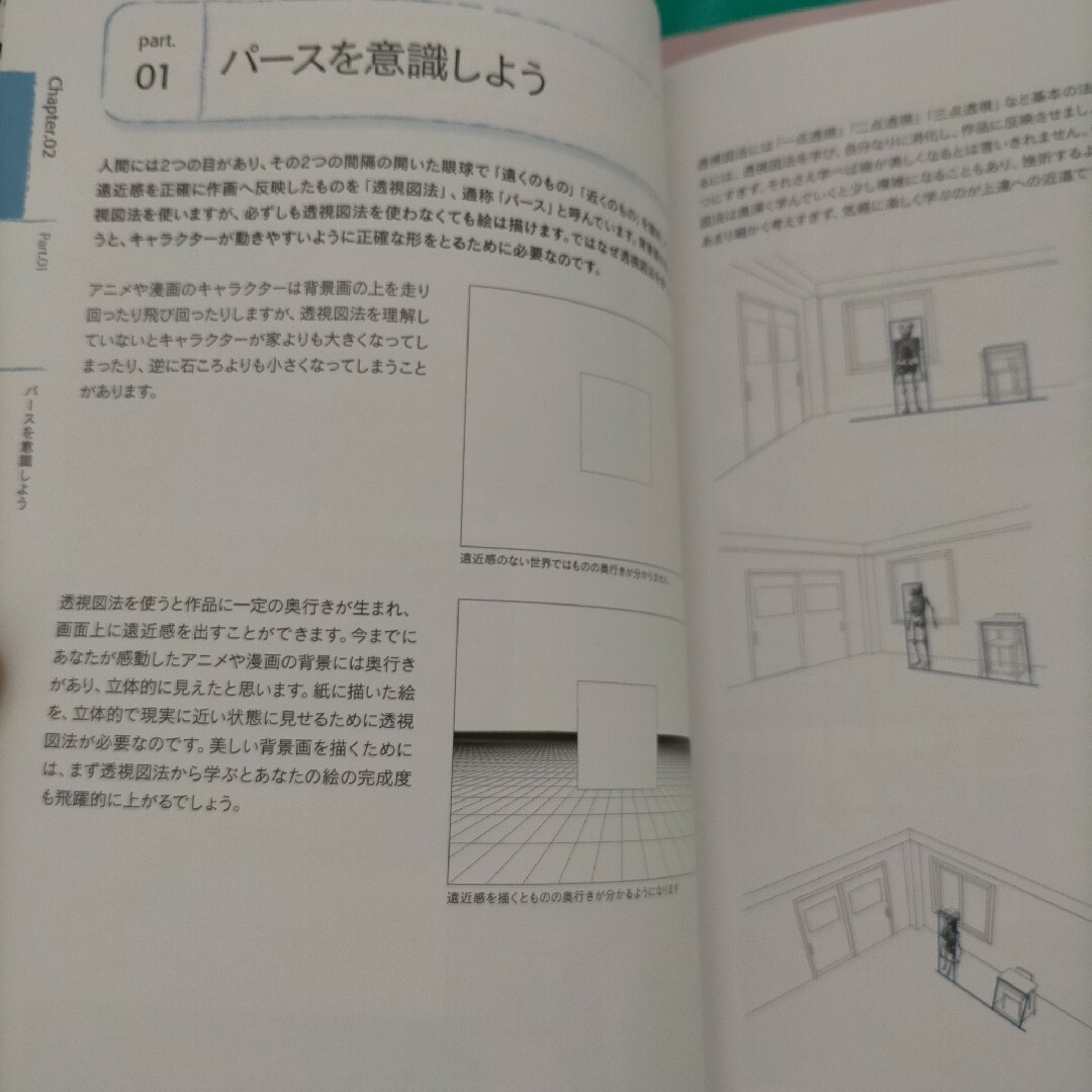 背景パースの上手な描き方　パース理論と着彩テクニックで創造的な世界観を　匿名配送 エンタメ/ホビーの本(アート/エンタメ)の商品写真