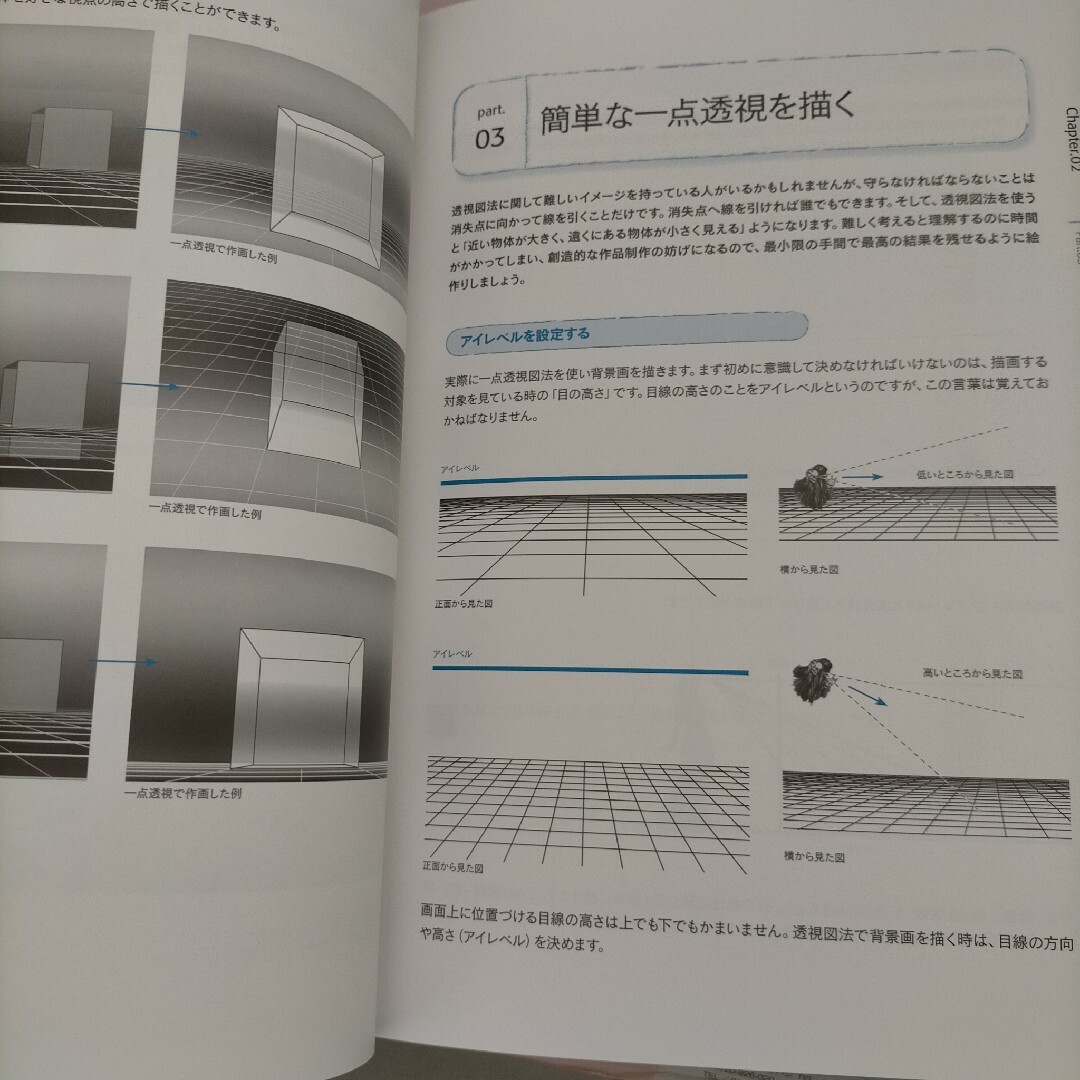 背景パースの上手な描き方　パース理論と着彩テクニックで創造的な世界観を　匿名配送 エンタメ/ホビーの本(アート/エンタメ)の商品写真