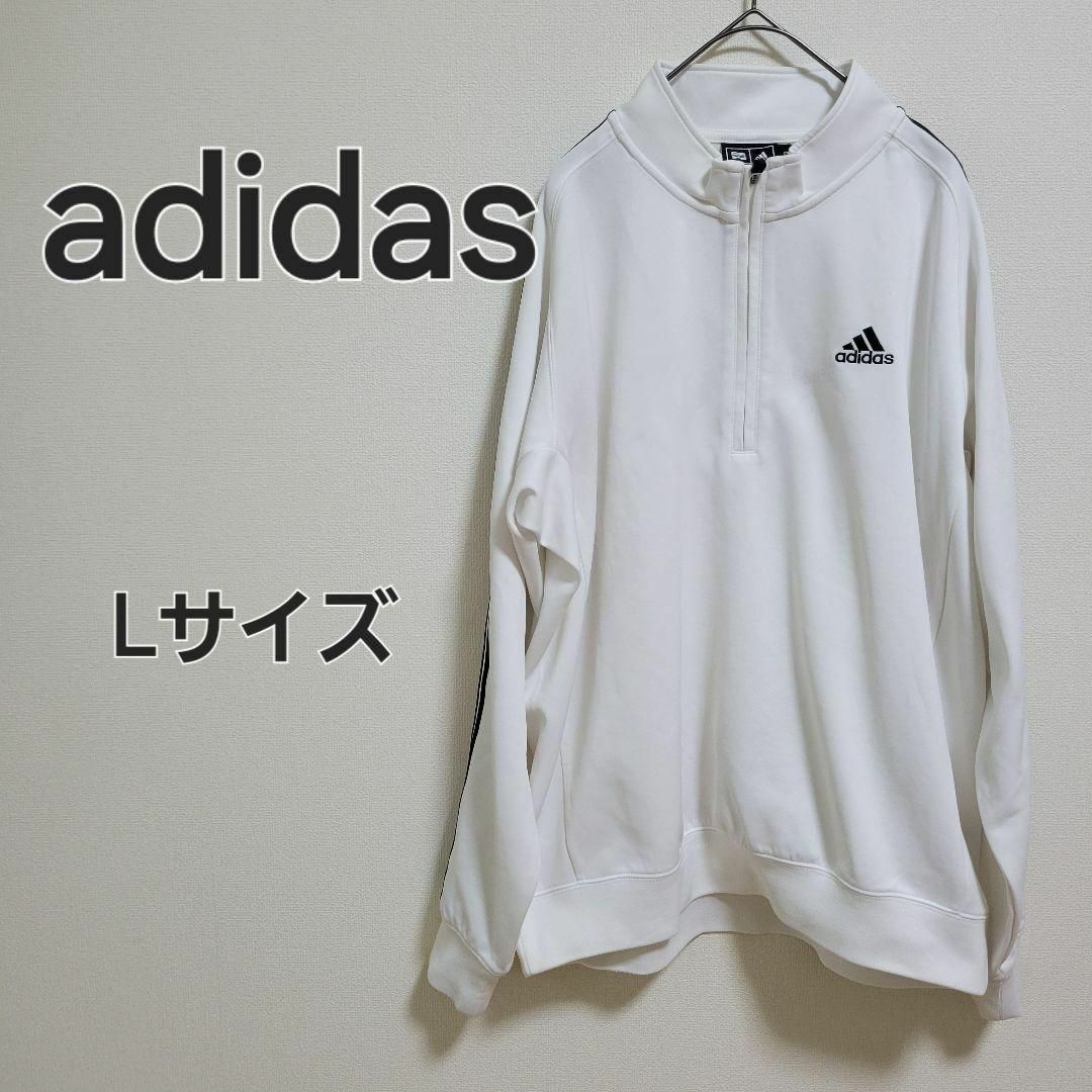 adidas(アディダス)のadidas アディダス ハーフジップ ジャージ スウェット ゴルフウェア L メンズのトップス(ジャージ)の商品写真