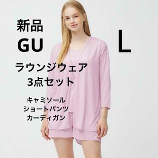 GU - 新品 GU ミルクブレンド3ピースラウンジセット ルームウェア 部屋着 パジャマ