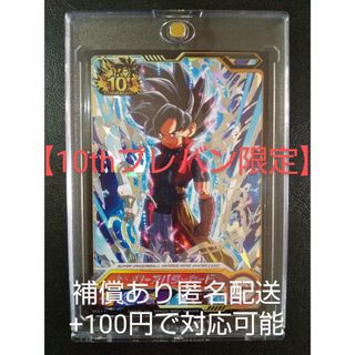 【未使用】SDBH 10周年記念 ヒーローアバターカード プレバン限定 箔押し