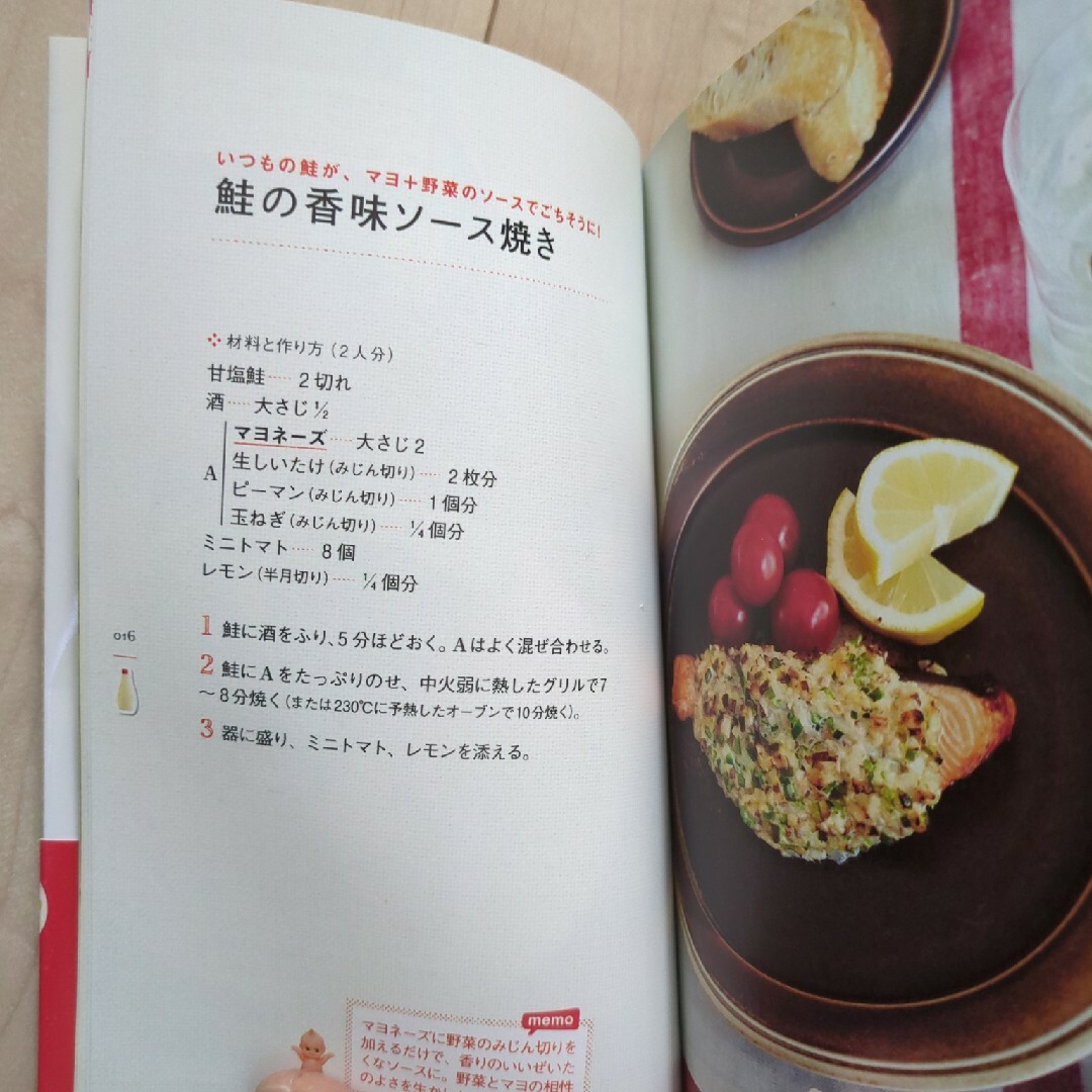 キユ－ピ－のマヨネ－ズレシピ エンタメ/ホビーの本(料理/グルメ)の商品写真