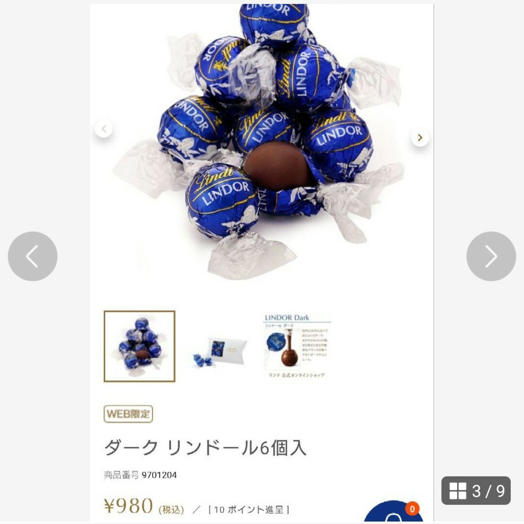 クール便送料込！超豪華おまけ付き ウォールナッツホワイトチョコ 150g×5袋 食品/飲料/酒の食品(菓子/デザート)の商品写真