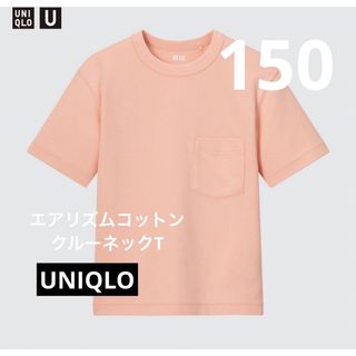 ユニクロ(UNIQLO)の 新品　UNIQLO ユニクロ エアリズムコットン クルーネック　Tシャツ 半袖(Tシャツ/カットソー)