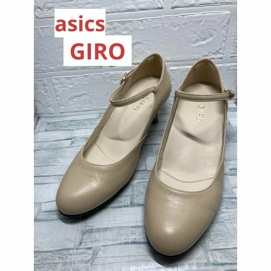 【極美品】アシックス　ジロ　GIRO パンプス　本革　ベージュ レディースの靴/シューズ(ハイヒール/パンプス)の商品写真