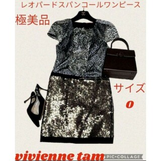 ヴィヴィアンタム(VIVIENNE TAM)の極美品♥ヴィヴィアンタム♥ワンピース♥スパンコール♥レオパード♥フリル♥チュール(ひざ丈ワンピース)