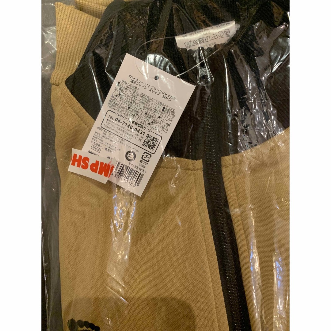 ハイキュー‼︎ ブラックジャッカル MSBY ジャージ 日向翔陽、宮 ハイキュー‼︎ ブラックジャッカル MSBY ジャージ 日向翔陽、宮
