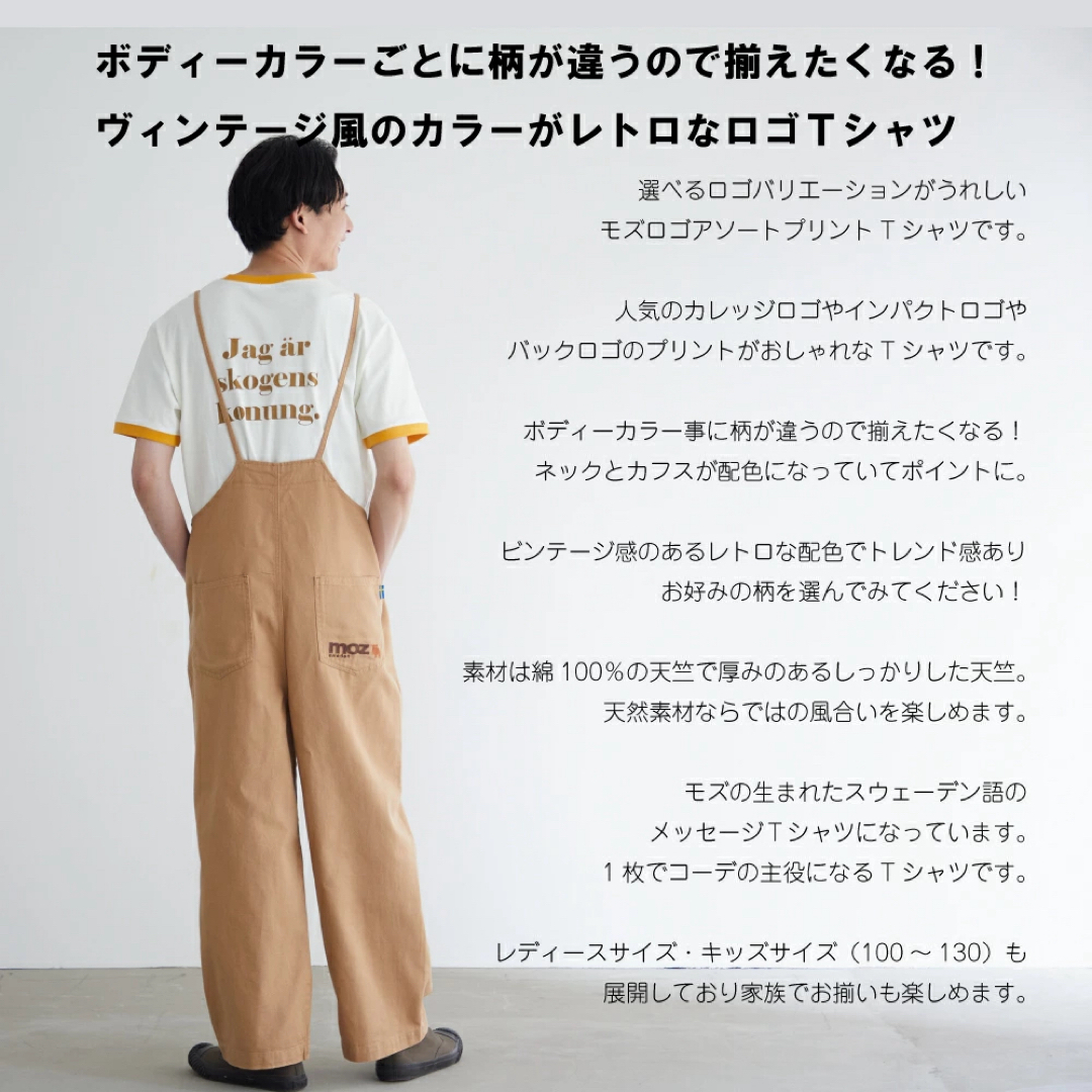 moz(モズ)のMOZ  Tシャツ 北欧 スウェーデン エルク ヘラジカ ユニクロ ザラ GU メンズのトップス(Tシャツ/カットソー(半袖/袖なし))の商品写真