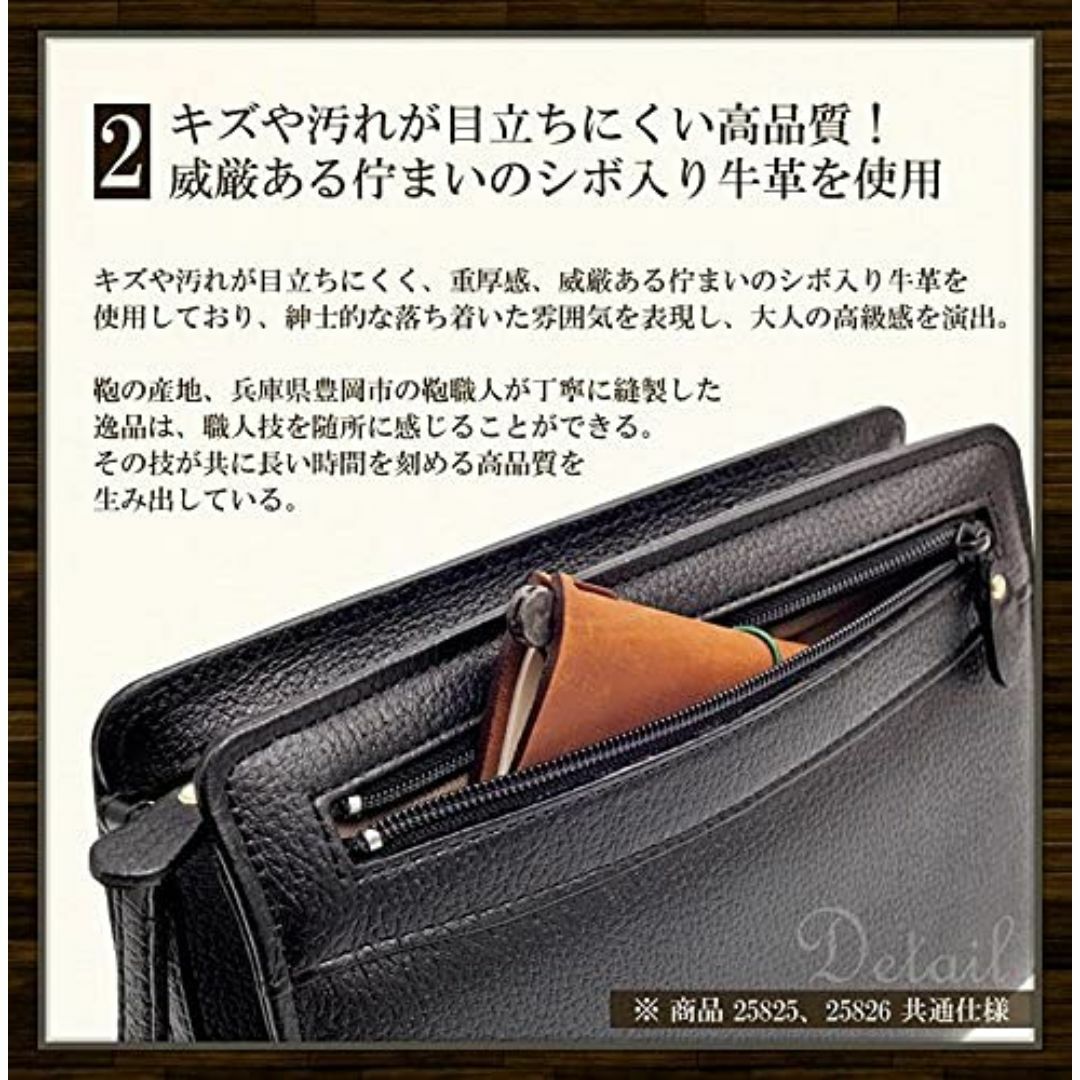 [平野鞄 豊岡職人の技] 国産 セカンドバッグ 本革 A5 サイズ 対応 おしゃ メンズのバッグ(その他)の商品写真