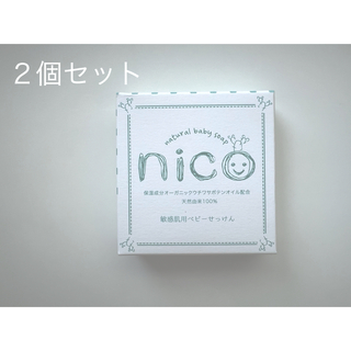nico石鹸　２個