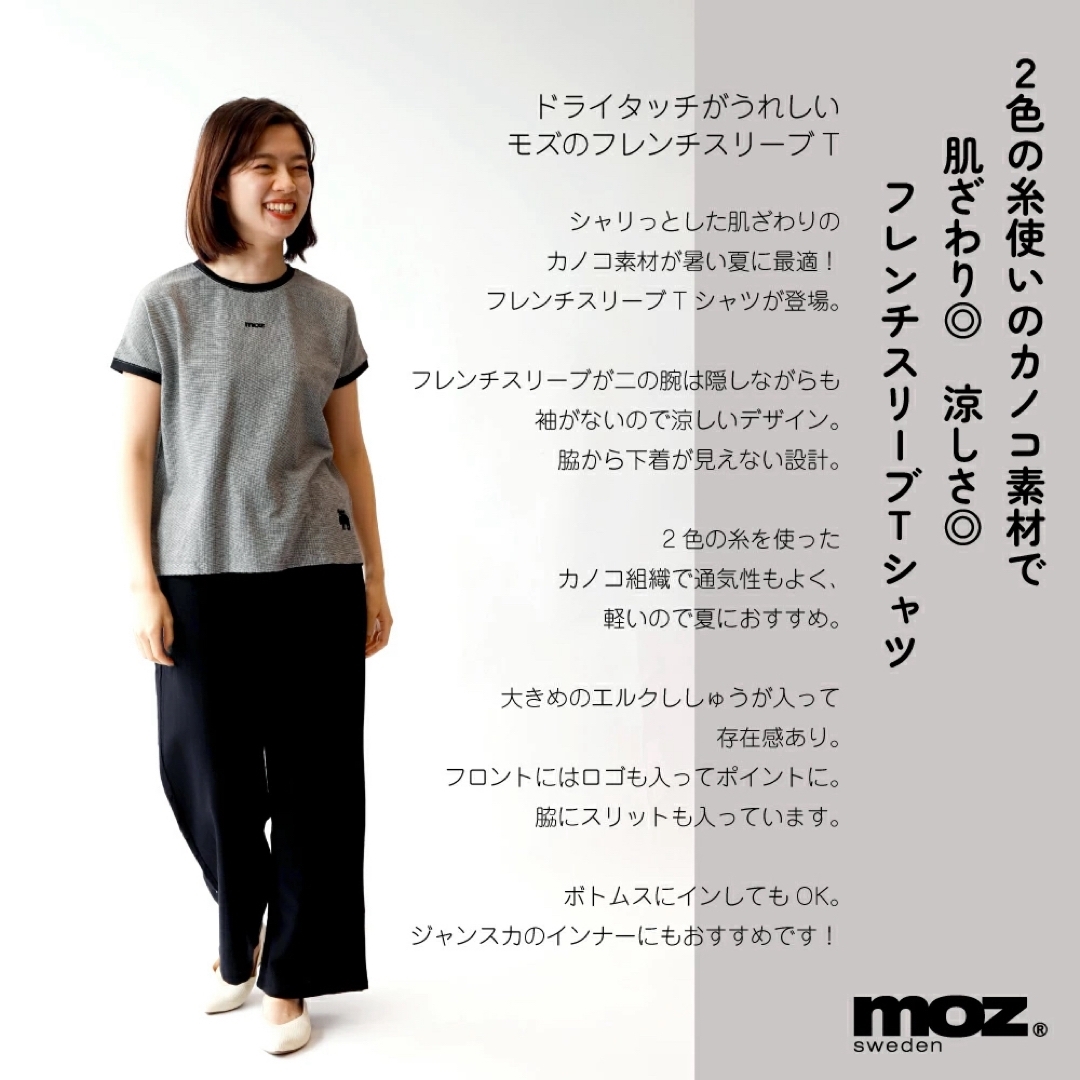 moz(モズ)のMOZ  Tシャツ 北欧 スウェーデン エルク ヘラジカ ユニクロ ザラ GU レディースのトップス(Tシャツ(半袖/袖なし))の商品写真