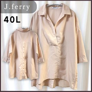 ジェイフェリー(J.FERRY)の7分袖 大人スキッパーネック シャツ ベージュ ジェイフェリー シンプル L(シャツ/ブラウス(長袖/七分))