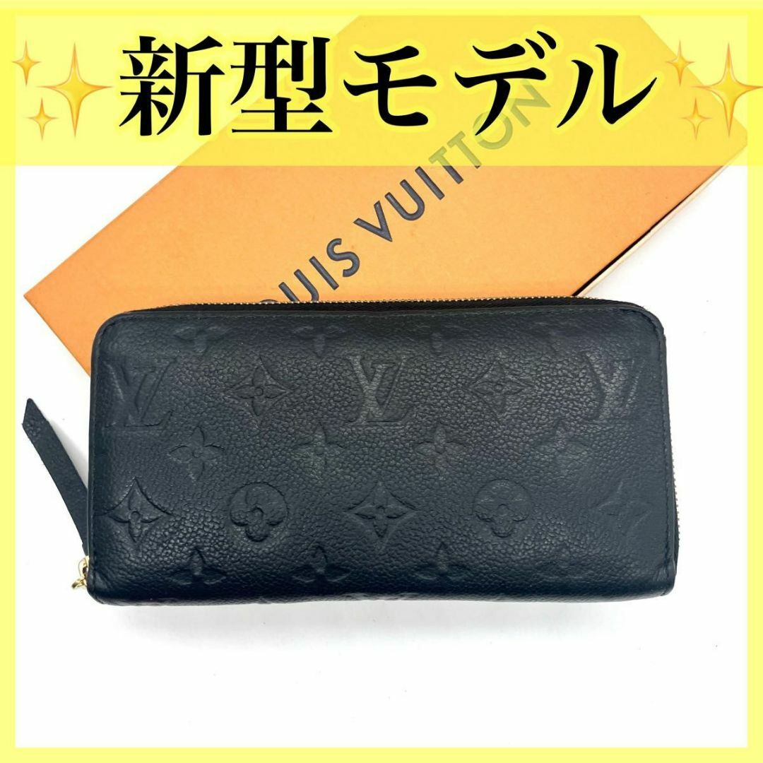 LOUIS VUITTON(ルイヴィトン)のルイヴィトン 長財布 ジッピーウォレット モノグラム アンプラント  レディースのファッション小物(財布)の商品写真