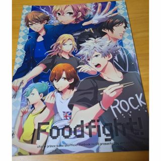 Foodfight!うたの☆プリンスさまっ♪同人誌◆(ボーイズラブ(BL))