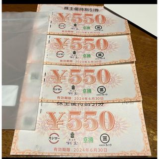 スシロー、優待割引券　550円×4枚　2200円分(その他)