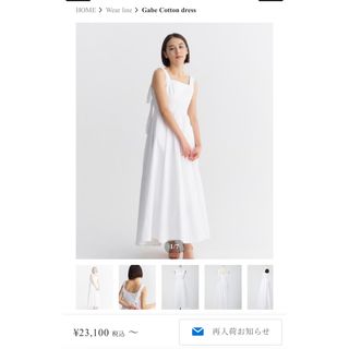 新品未使用タグ付き　elu.l Gabe Cotton dress(ロングワンピース/マキシワンピース)