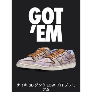 NIKE - Nike SB Dunk Low PRM ダンク　ロー