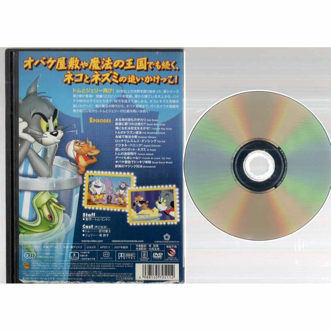 rｄ07864　トムとジェリー テイルズ 2　中古DVD エンタメ/ホビーのDVD/ブルーレイ(アニメ)の商品写真