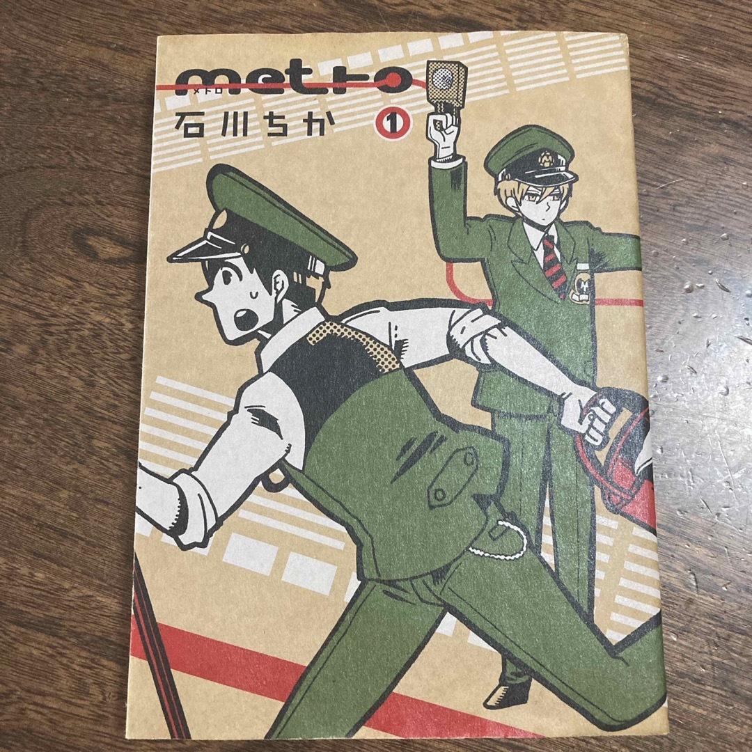 ｍｅｔｒｏ エンタメ/ホビーの漫画(青年漫画)の商品写真