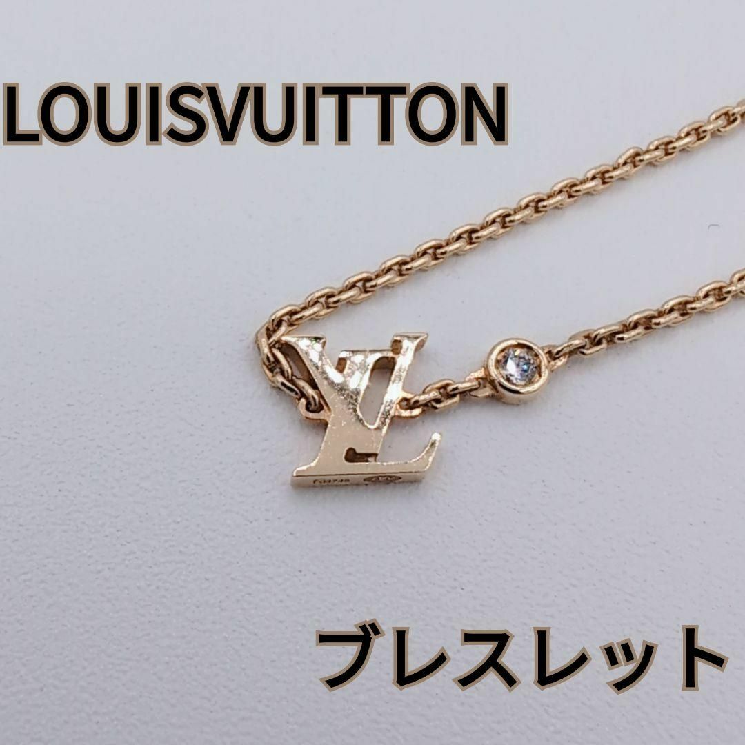 LOUIS VUITTON(ルイヴィトン)の美品　レア　LOUISVUITTON　ブレスレット LV　ケース付き　袋付き レディースのアクセサリー(ブレスレット/バングル)の商品写真