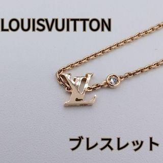 美品　レア　LOUISVUITTON　ブレスレット LV　ケース付き　袋付き