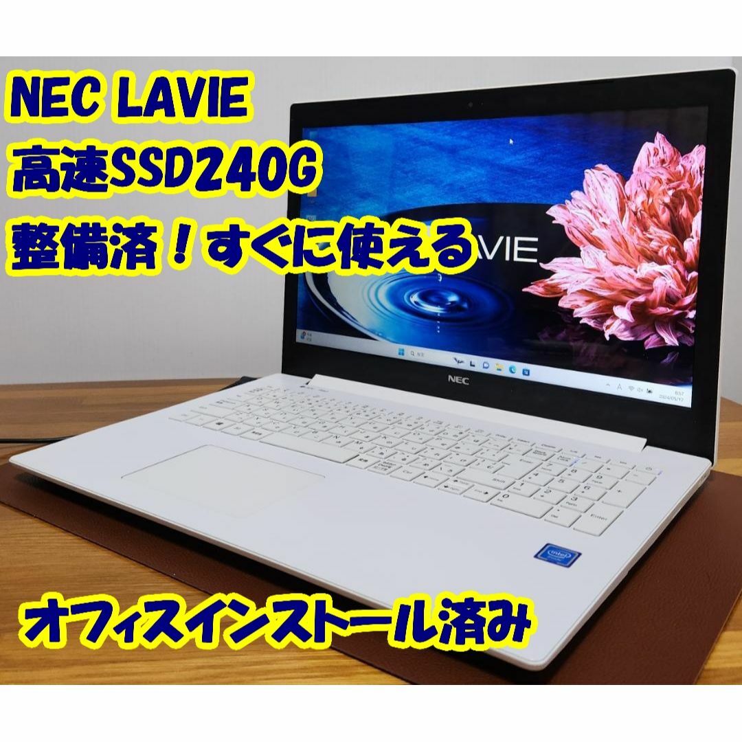 NEC(エヌイーシー)の美品Win11 LAVIE/N4000/4G/SSD/DVD/WLAN/カメラ スマホ/家電/カメラのPC/タブレット(ノートPC)の商品写真