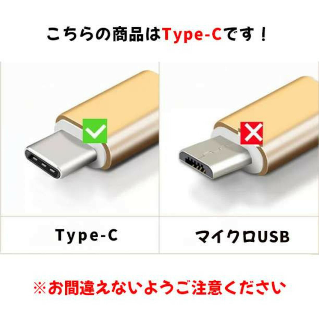 Type-C USB ケーブル 1M タイプC ゴールド 高品質 充電 スマホ/家電/カメラのスマートフォン/携帯電話(バッテリー/充電器)の商品写真