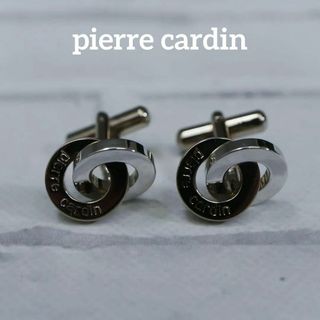 ピエールカルダン(pierre cardin)の【匿名配送】ピエールカルダン カフス シルバー ロゴ シンプル 2(カフリンクス)