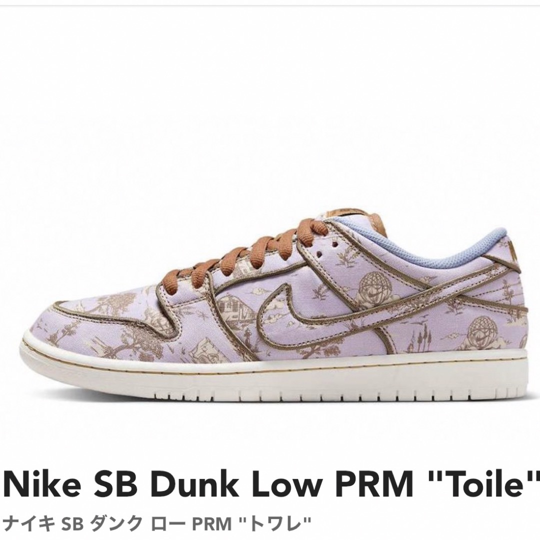 NIKE(ナイキ)のNike SB Dunk Low PRM ナイキ SB ダンク ロー  メンズの靴/シューズ(スニーカー)の商品写真