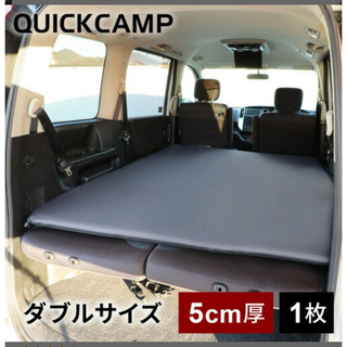 クイックキャンプ(QUICKCAMP)のQUICKCAMP インフレーターマット ダブルサイズ(寝袋/寝具)