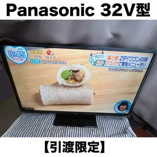 Panasonic - Panasonic  VIERA D305 TH-32D305 32.0インチ